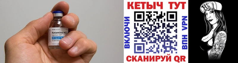 КЕТАМИН ketamine  Талдом 