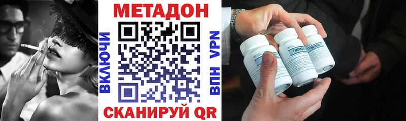 Метадон VHQ  магазин  наркотиков  Талдом 