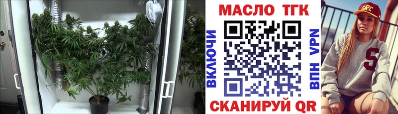 ТГК THC oil  Талдом 